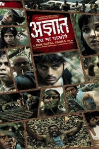 Agyaat 2009 Hindi ORG WEB-DL Movie 480p 720p 1080p Filmyzilla