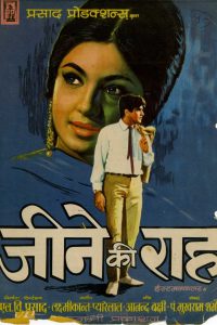 Jeene Ki Raah (1969) Movie 480p 720p 1080p Filmyzilla