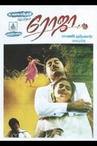 Roja 1992 Hindi Movie Zee5 WebRip Movie 480p 720p 1080p Filmyzilla