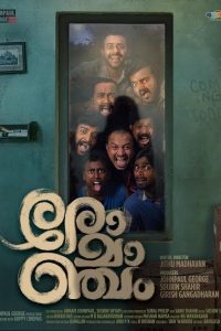 Romancham (2023) Dual Audio [Hindi + Malayalam] Full Movie DSNP WEB-DL 480p 720p 1080p