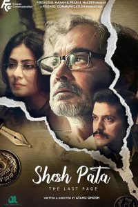 Shesh Pata (2023) Bengali Zee5 WEB-DL Full Movie 480p 720p 1080p