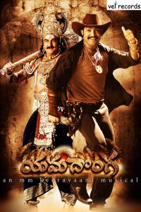 Yamadonga (2007) Dual Audio [Hindi – Telugu] Full Movie 480p 720p 1080p