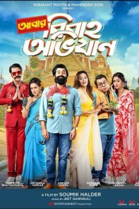 Download Abar Bibaho Obhijaan (2023) {Hindi HQ Dubbed} Full Movie 480p 720p 1080p