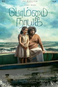 Bommai Nayagi 2023 WEBRip Hindi (HQ Dub) + Tamil Full Movie 480p 720p 1080p