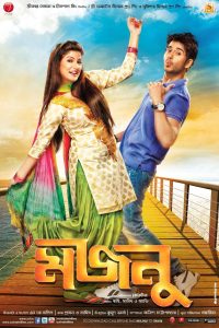 Majnu (2013) Bengali Full Movie 480p 720p 1080p