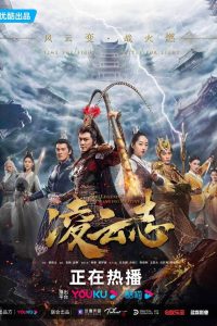 The Legends of Changing Destiny – The Legends Of Monkey King (2023) Season 1 [01-15 Episode Added !] Hindi Dubbed (ORG) All Episodes 480p 720p 1080p