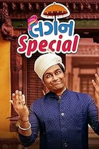 Lagan Special (2024) Gujarati WEB-DL Full Movie 480p 720p 1080p