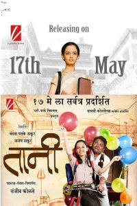 Taani 2013 Marathi Full Movie 480p 720p 1080p