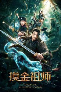 Ancestor in Search of Gold (2020) WEB-DL Dual Audio {Hindi-Chinese} Full Movie 480p 720p 1080p