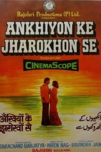 Ankhiyon Ke Jharokhon Se 1978 Hindi Full Movie 480p 720p 1080p