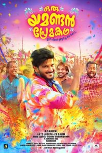 Oru Yamandan Premakadha (2019) UNCUT WEB-DL ORG DD2.0 [Hindi + Malayalam] Full Movie 480p 720p 1080p