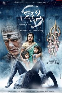 Raakshasi (2017) Hindi WEB-DL Full Movie 480p 720p 1080p