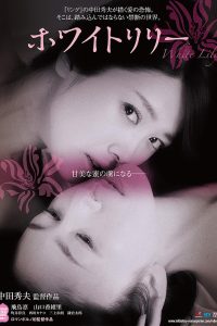 [18+] White Lily (2016) Unrated BRRip 720p & 480p [Dual Audio]  Hindi Dubbed (Unofficial) & Japanese Full Movie 480p 720p 1080p